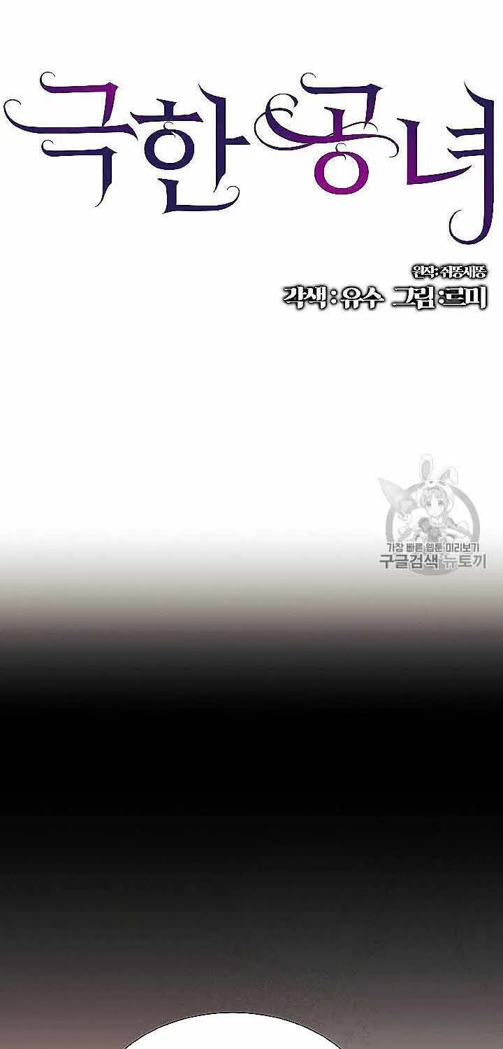 Công Nương Trong Hoàn Cảnh Cực Hạn Chap 45 - Next Chap 46