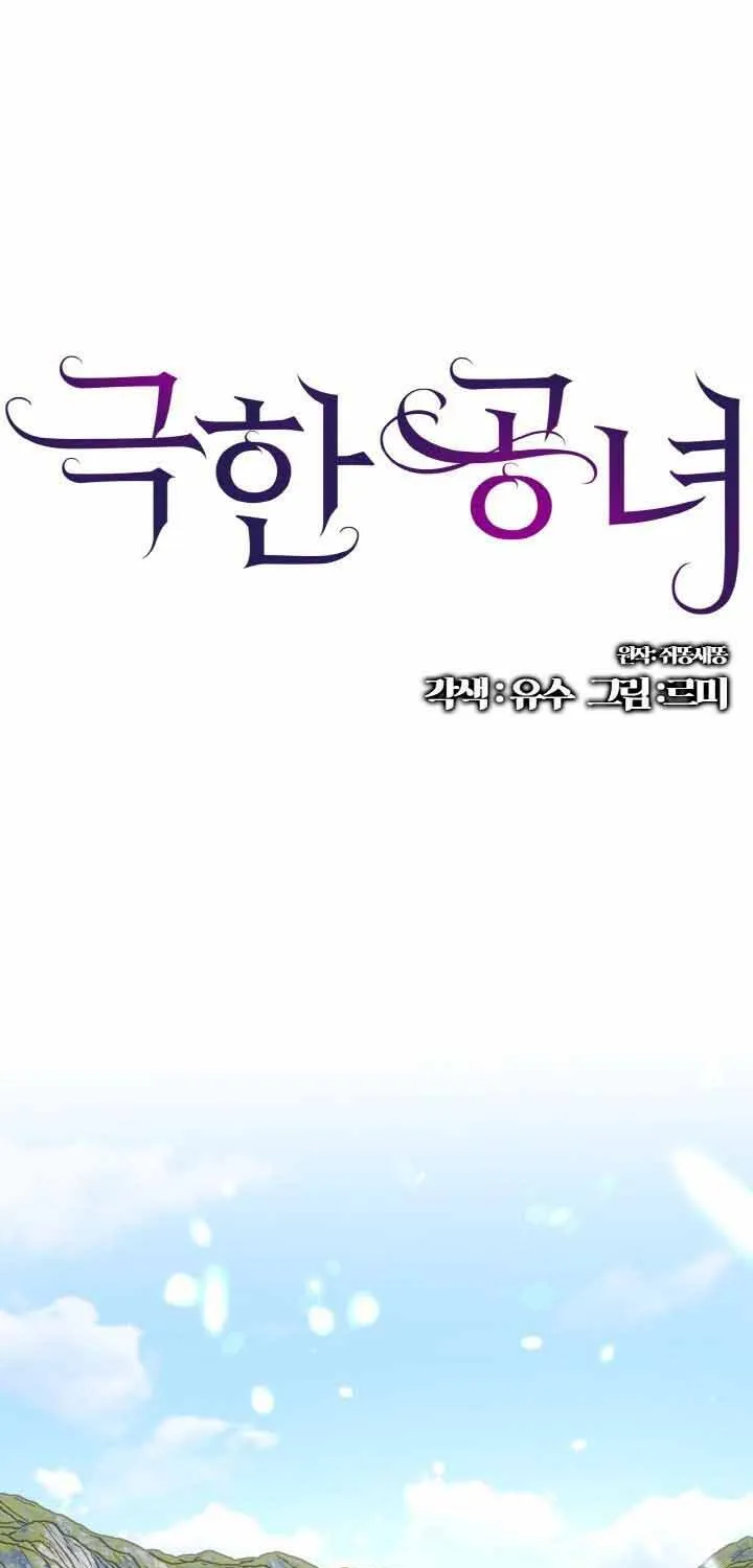 Công Nương Trong Hoàn Cảnh Cực Hạn Chap 49 - Next Chap 50