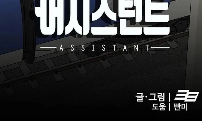 Cộng Sự Chap 22 - Next Chap 23