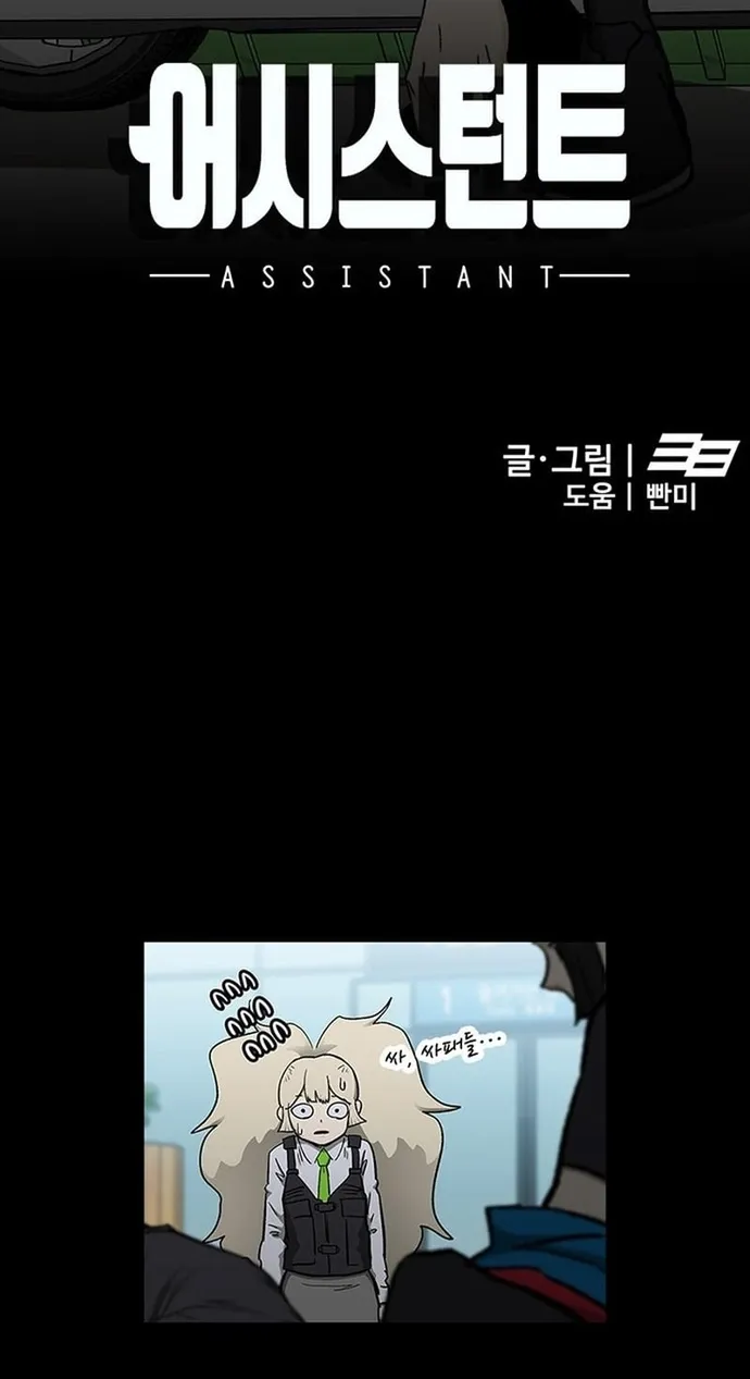 Cộng Sự Chap 26 - Next Chap 27