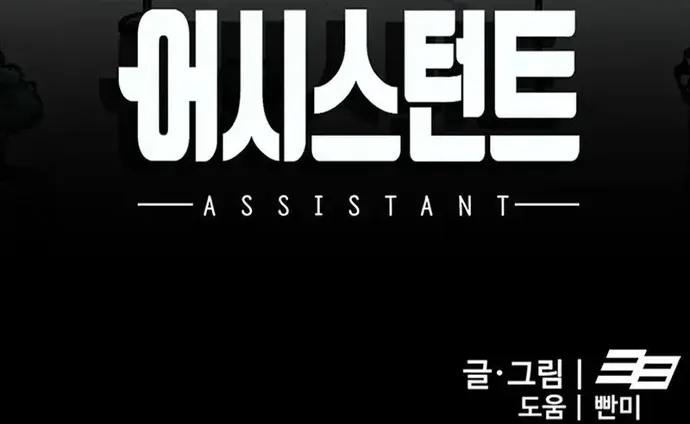 Cộng Sự Chap 27 - Next Chap 28