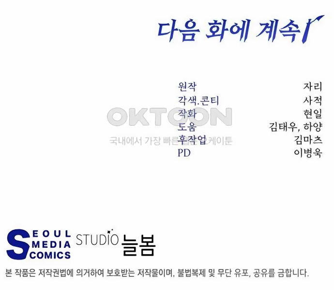 Công Thức Cấp Kiếm Thần Hồi Quy Chap 15 - Next Chap 16