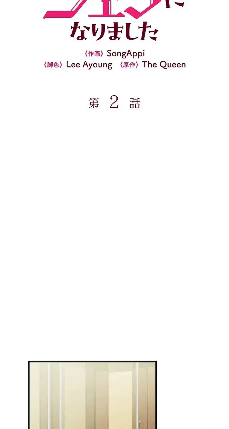 Công Thức Của Đấng Cứu Rỗi Chap 2 - Next Chap 3