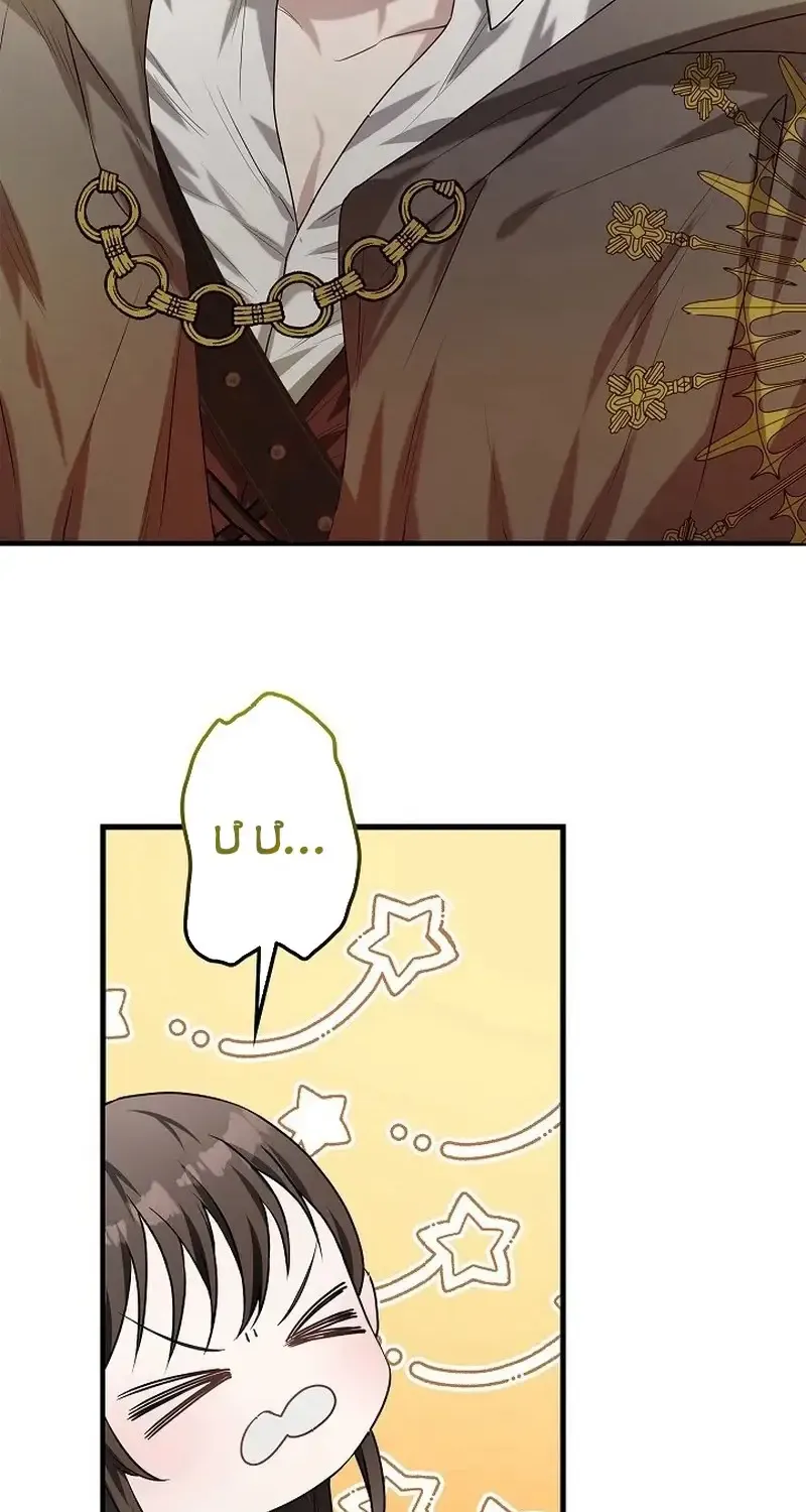 Công Thức Của Đấng Cứu Rỗi Chap 3 - Next Chap 4