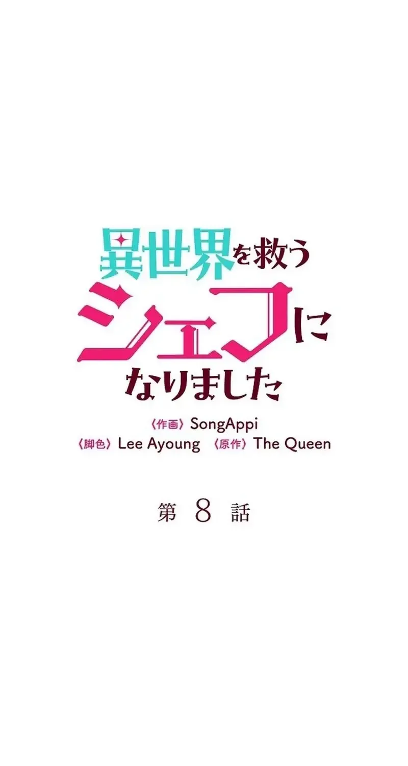 Công Thức Của Đấng Cứu Rỗi Chap 8 - Next Chap 9