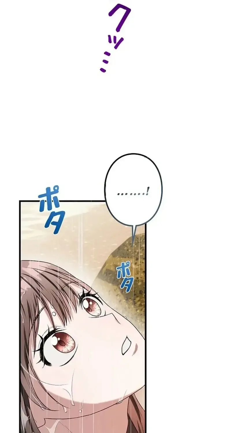 Công Thức Của Đấng Cứu Rỗi Chap 9 - Next Chap 10
