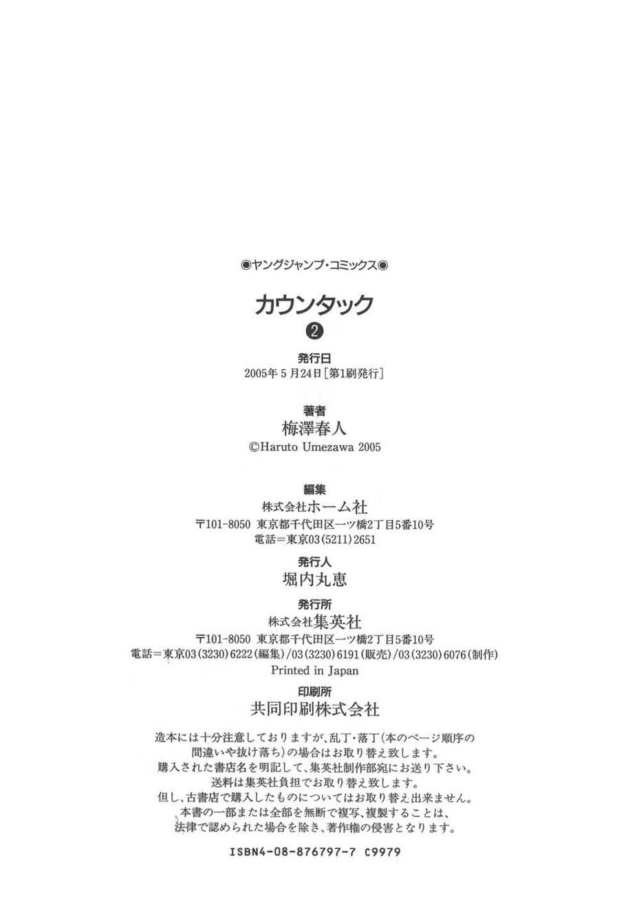 Countach Chap 15 - Next Chap 16