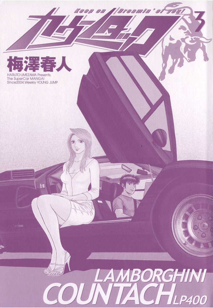 Countach Chap 16 - Next Chap 17