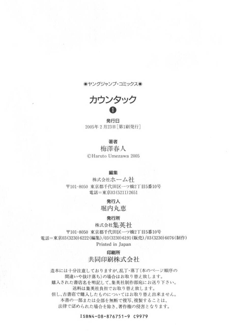 Countach Chap 5 - Next Chap 6