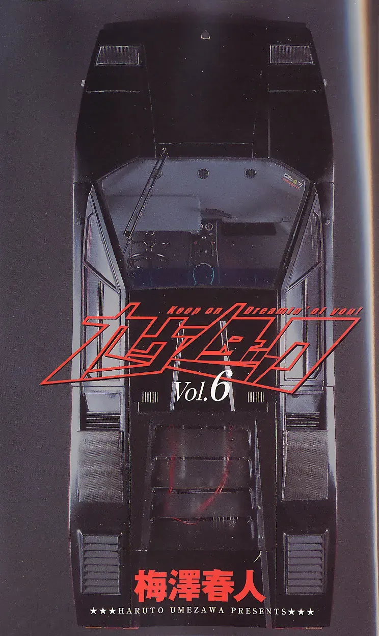 Countach Chap 51 - Next Chap 52