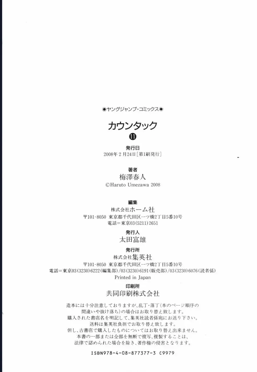 Countach Chap 99 - Next Chap 100