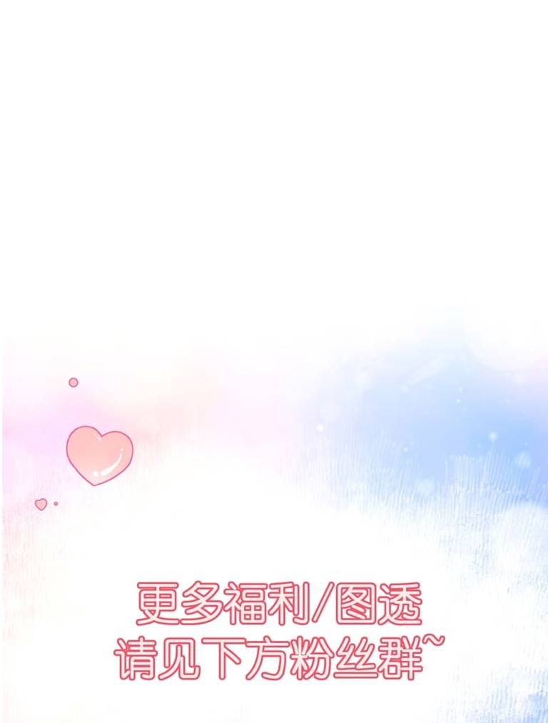 Crush của tôi là mèo Chap 4 - Next Chap 5