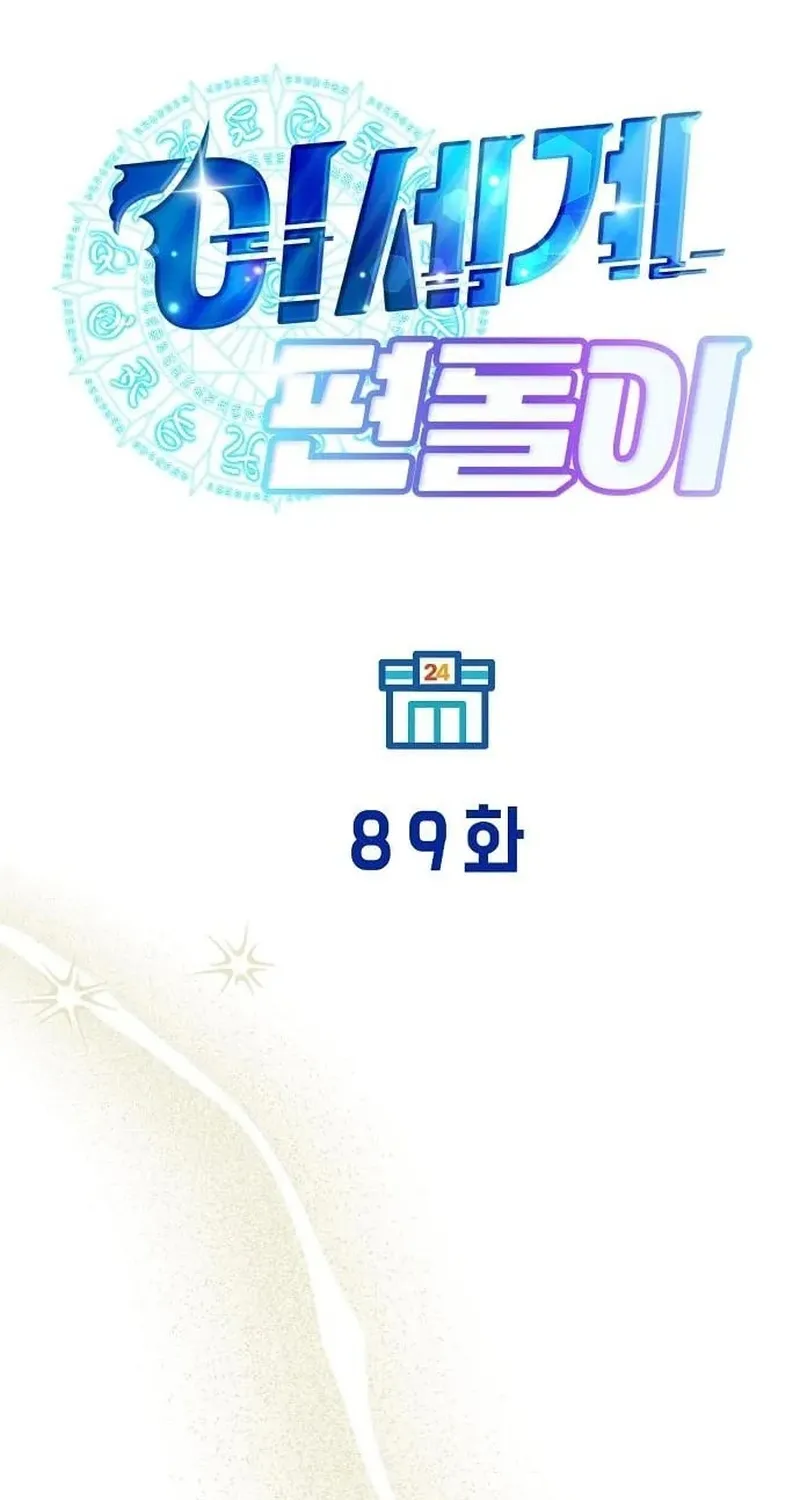 Cửa Hàng Diệu Kỳ Chap 89 - Next Chap 90