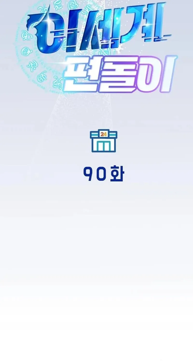 Cửa Hàng Diệu Kỳ Chap 90 - Next Chap 91