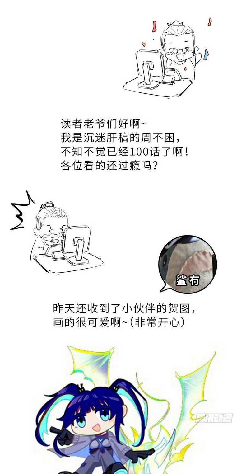 Cửa Hàng Sủng Thú Siêu Thần Chap 101 - Next Chap 102