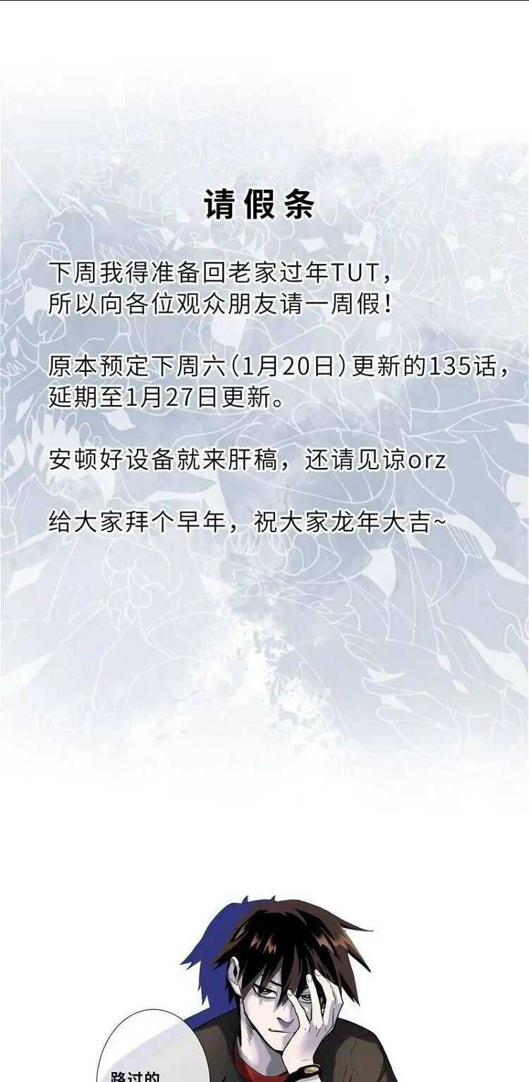 Cửa Hàng Sủng Thú Siêu Thần Chap 134 - Next Chap 135