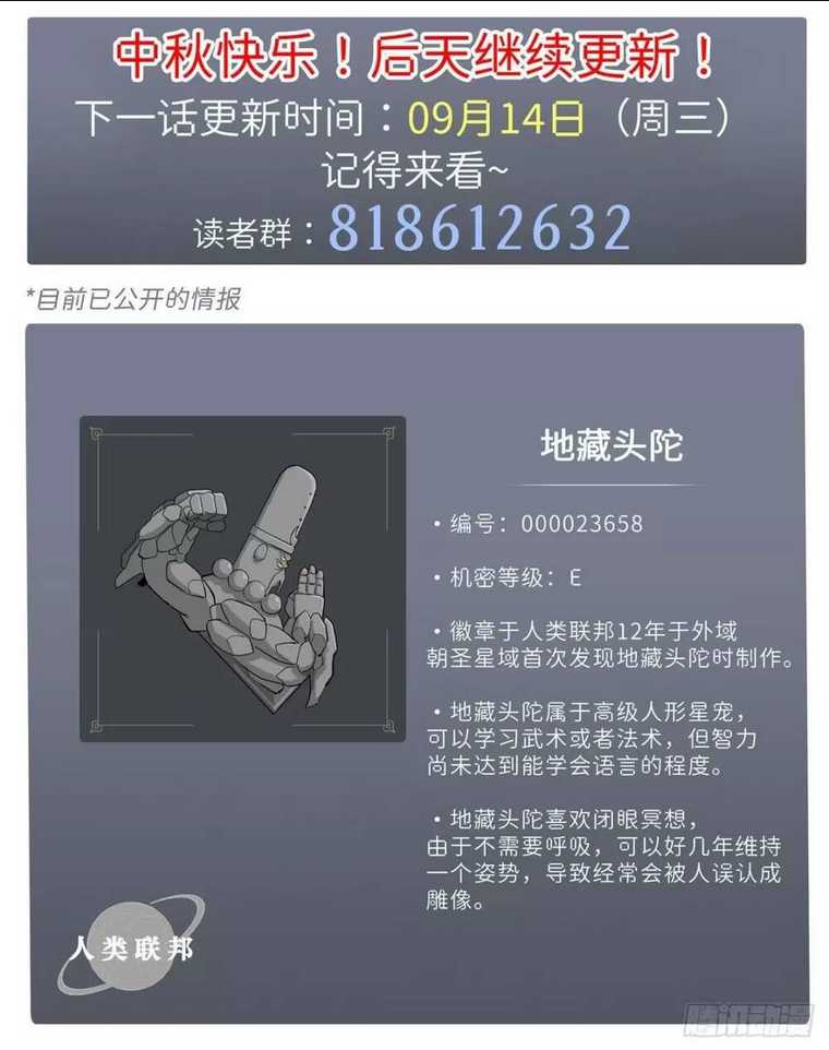 Cửa Hàng Sủng Thú Siêu Thần Chap 15 - Next Chap 16