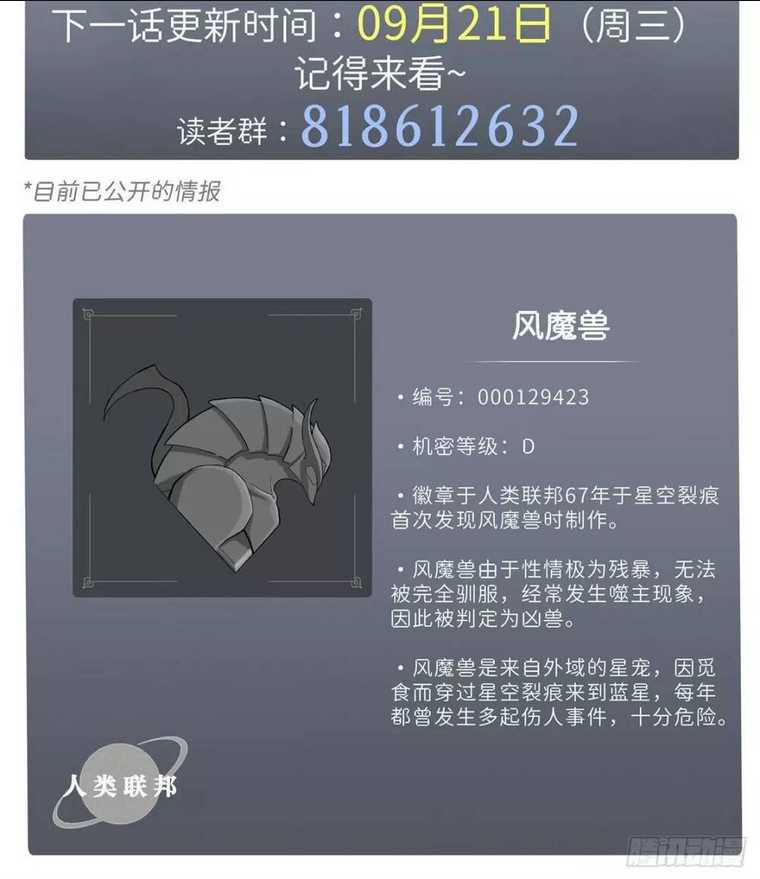 Cửa Hàng Sủng Thú Siêu Thần Chap 17 - Next Chap 18