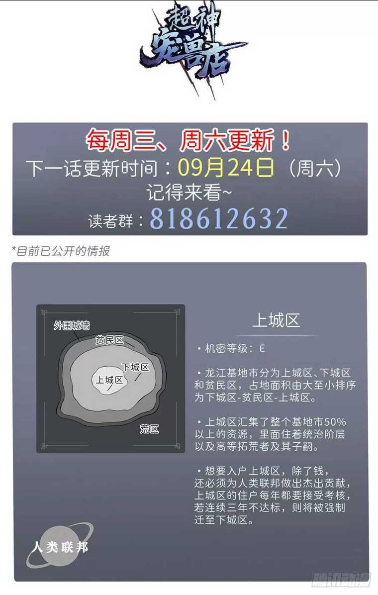 Cửa Hàng Sủng Thú Siêu Thần Chap 18 - Next Chap 19