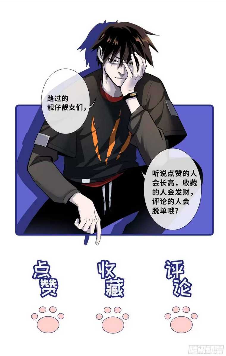 Cửa Hàng Sủng Thú Siêu Thần Chap 18 - Next Chap 19