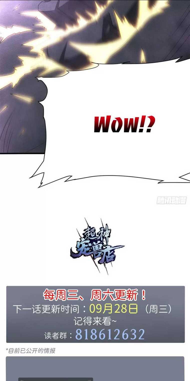 Cửa Hàng Sủng Thú Siêu Thần Chap 19 - Next Chap 20