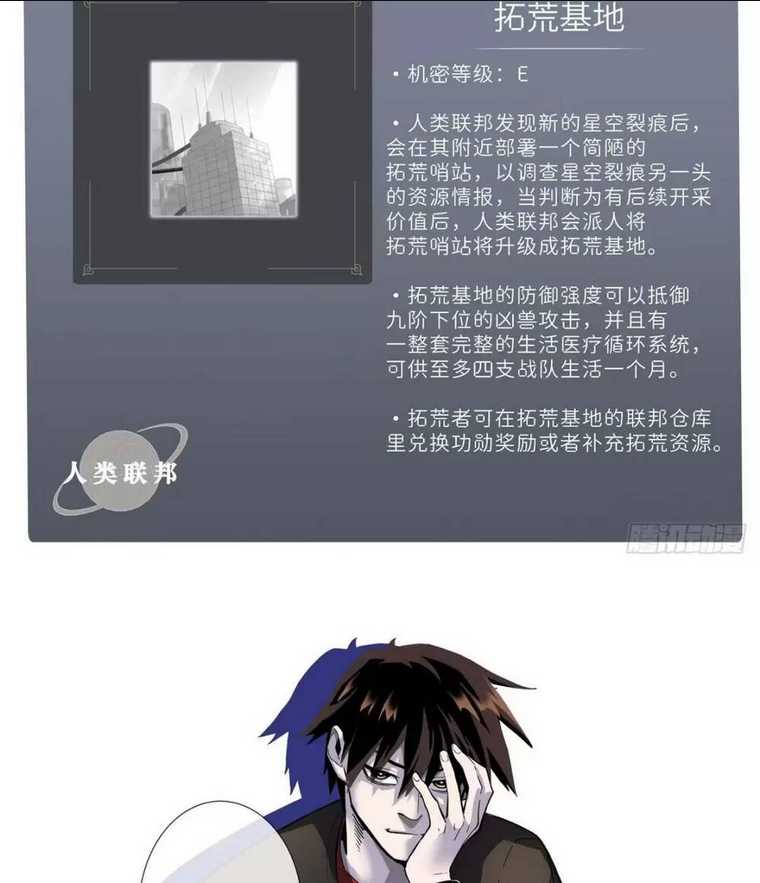 Cửa Hàng Sủng Thú Siêu Thần Chap 19 - Next Chap 20