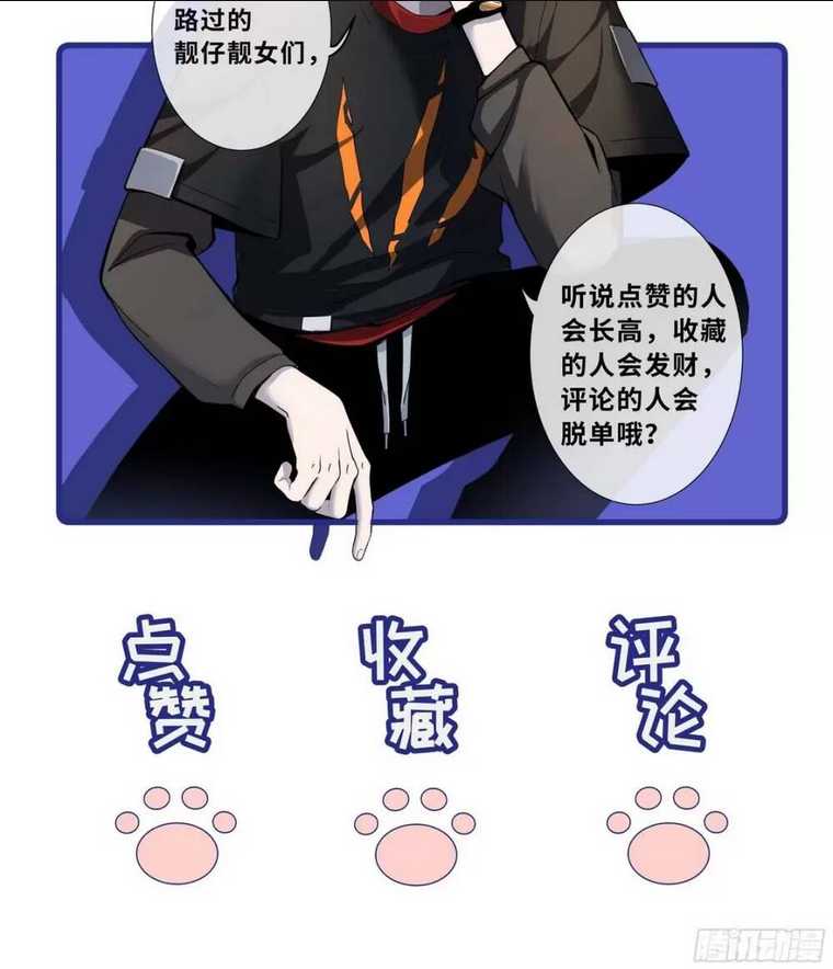 Cửa Hàng Sủng Thú Siêu Thần Chap 19 - Next Chap 20