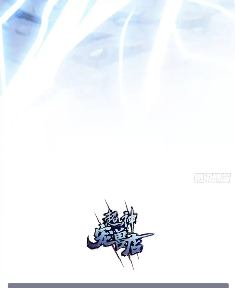 Cửa Hàng Sủng Thú Siêu Thần Chap 2 - Next Chap 3