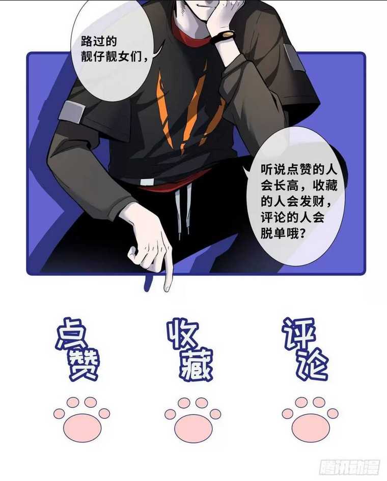 Cửa Hàng Sủng Thú Siêu Thần Chap 20 - Next Chap 21