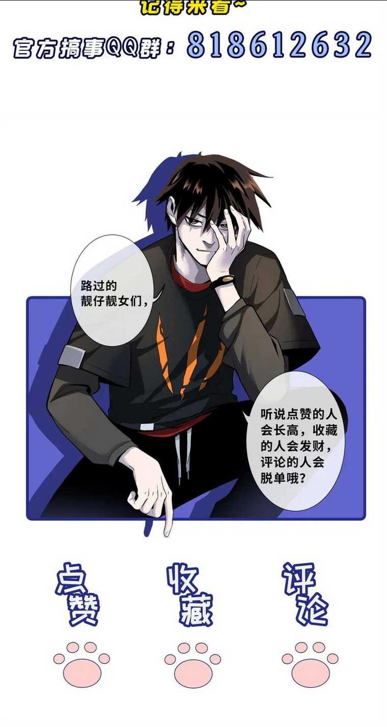 Cửa Hàng Sủng Thú Siêu Thần Chap 55 - Next Chap 56