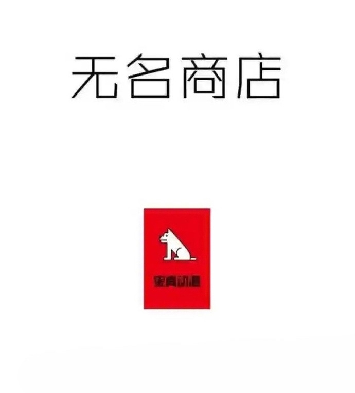 Cửa Hàng Vô Danh Chap 113 - Next Chap 114