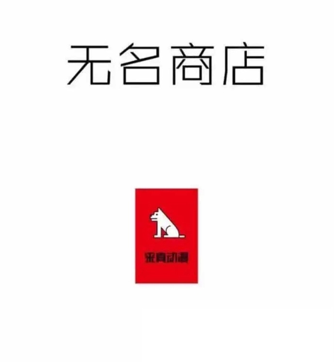 Cửa Hàng Vô Danh Chap 115 - Next Chap 116