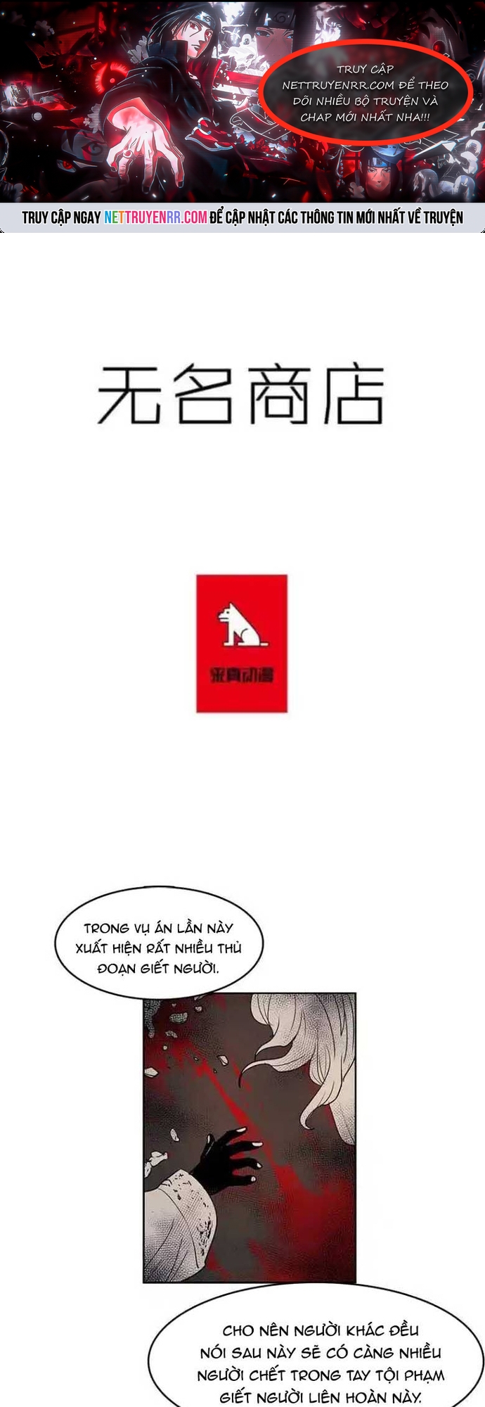 Cửa Hàng Vô Danh Chap 152 - Next Chap 153