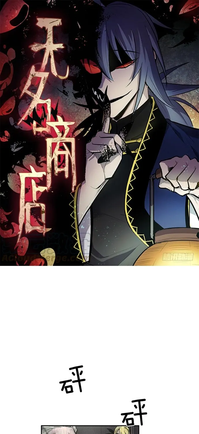 Cửa Hàng Vô Danh Chap 317 - Next Chap 318