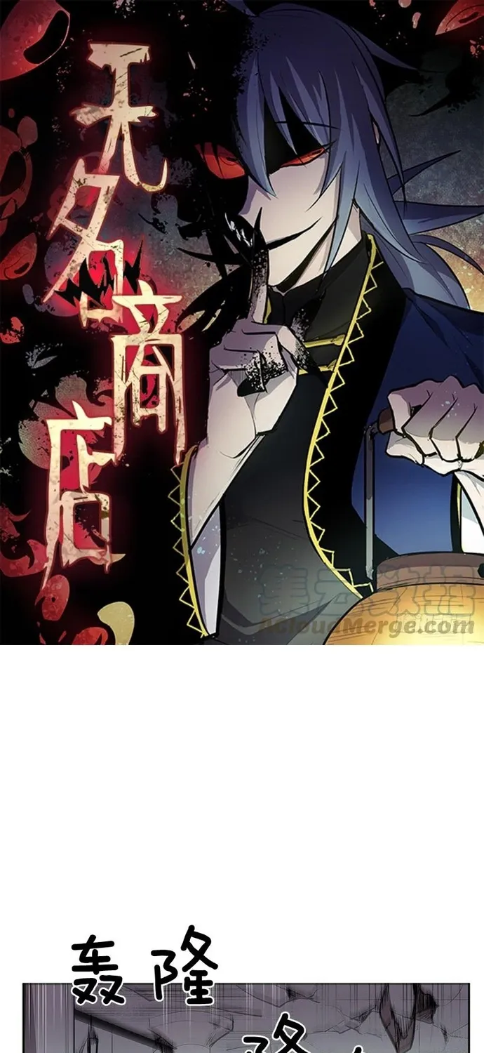 Cửa Hàng Vô Danh Chap 319 - Next Chap 320