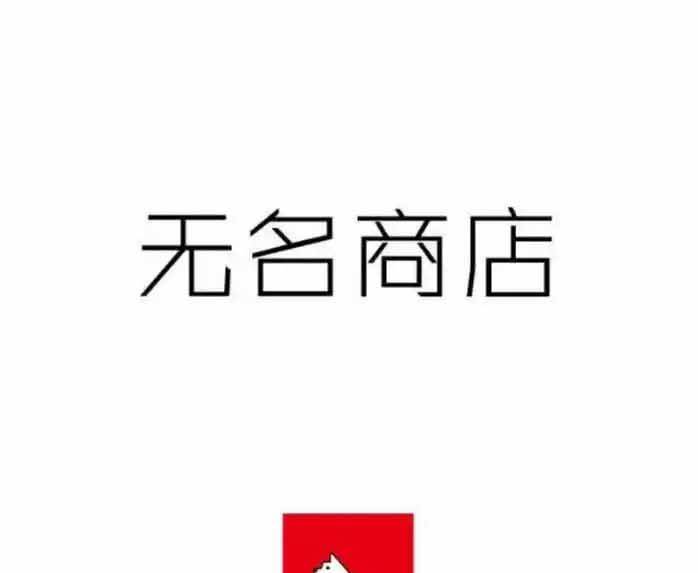 Cửa Hàng Vô Danh Chap 5 - Next Chap 6