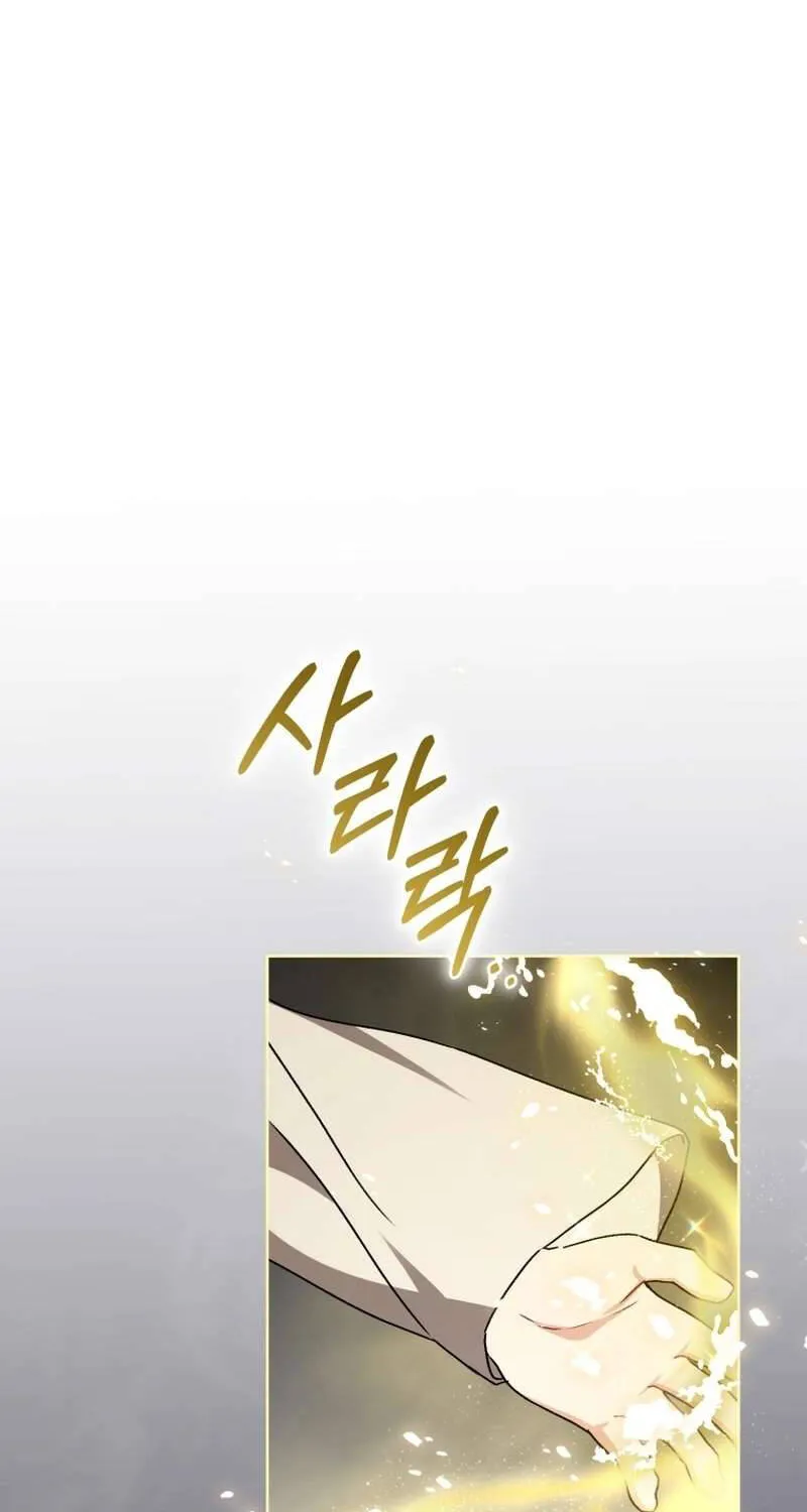 Cục Bông Nhỏ Đáng Yêu Của Tộc Bạch Hổ Chap 31 - Next Chap 32
