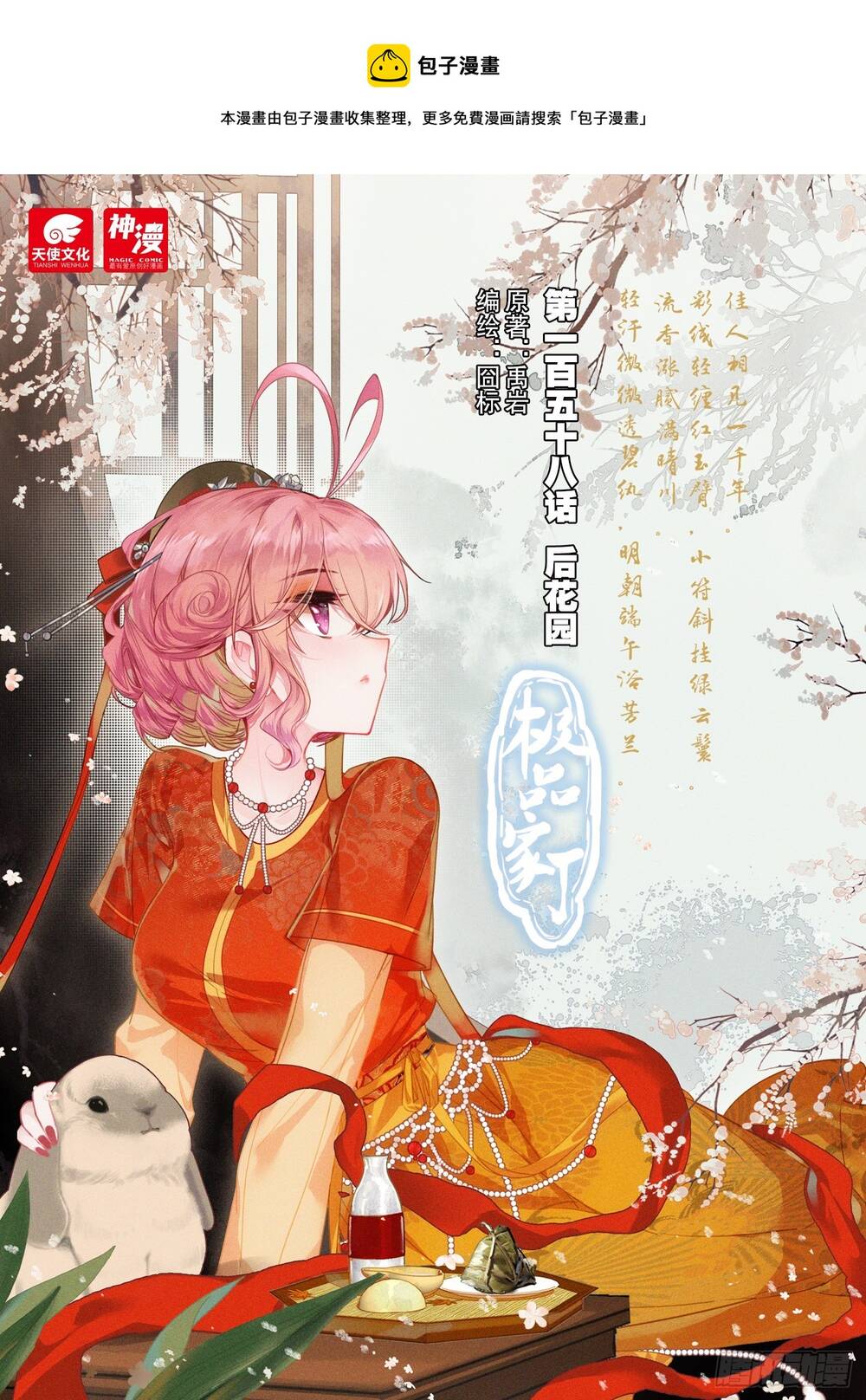 Cực Phẩm Gia Đinh Chap 158 - Next Chap 159