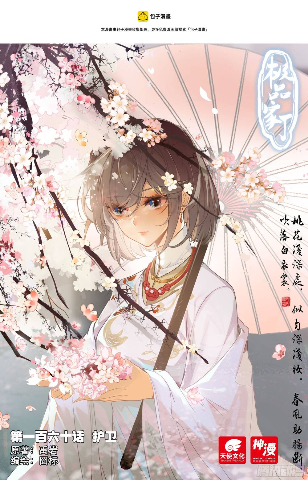 Cực Phẩm Gia Đinh Chap 160 - Next Chap 161