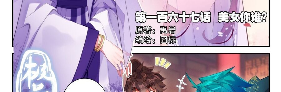 Cực Phẩm Gia Đinh Chap 167 - Next Chap 168