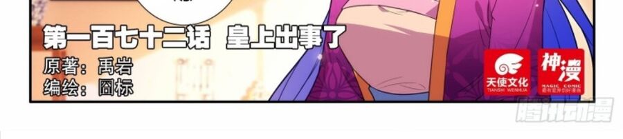 Cực Phẩm Gia Đinh Chap 172 - Next Chap 173