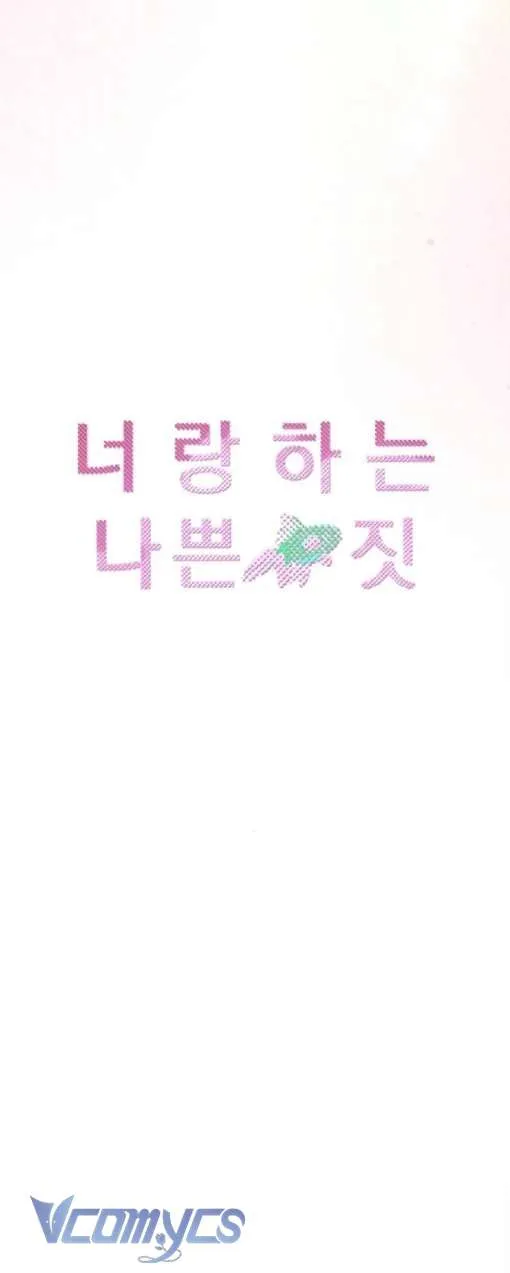 Cùng Làm Những Chuyện Điên Rồ Chap 11 - Next Chap 12