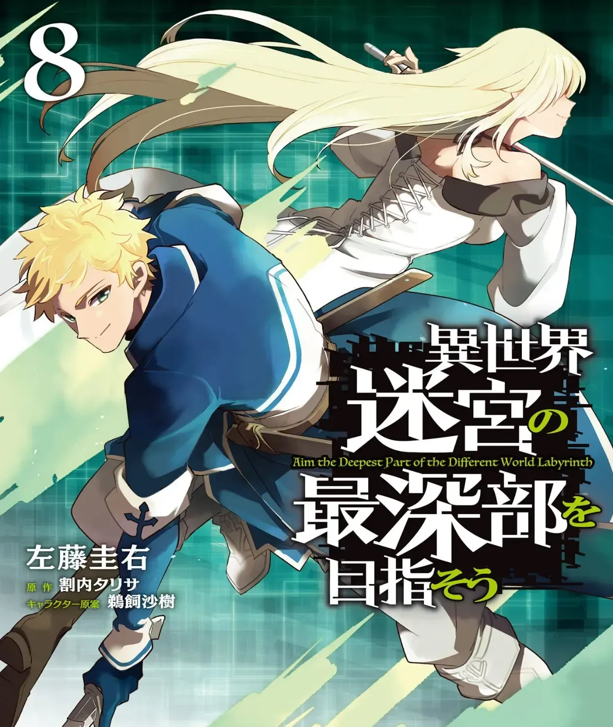 Cùng Tiến Tới Nơi Sâu Nhất Của Hầm Ngục Tại Thế Giới Khác Chap 39 - Next Chap 40