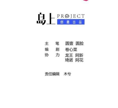 Cuộc Chiến Không Rung Động Chap 14 - Next Chap 15