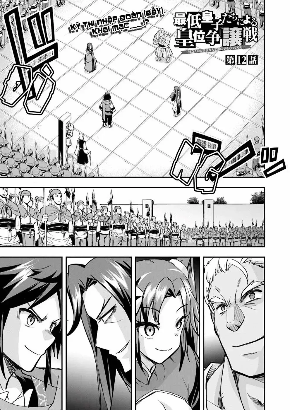 Cuộc Chiến Nhường Ngôi Chap 12 - Next Chap 13