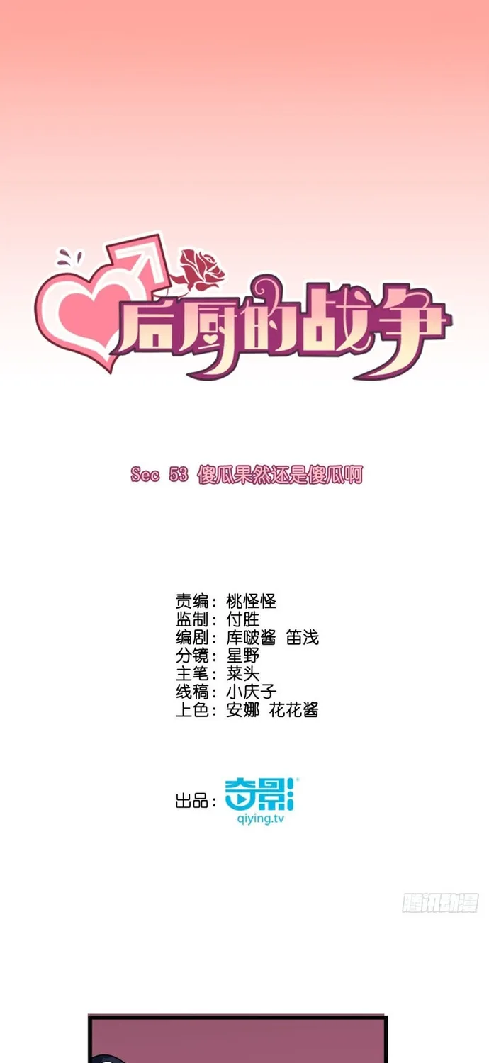 Cuộc Chiến Phía Sau Nhà Bếp Chap 56 - Next Chap 57