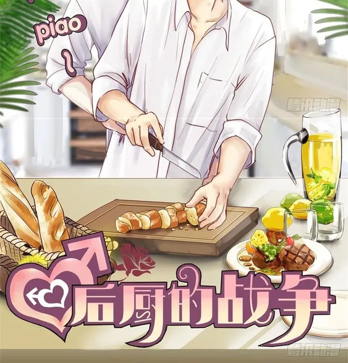 Cuộc Chiến Phía Sau Nhà Bếp Chap 56 - Next Chap 57