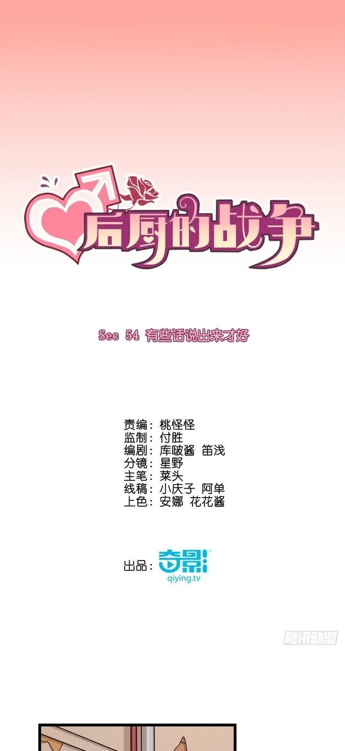 Cuộc Chiến Phía Sau Nhà Bếp Chap 57 - Next Chap 58