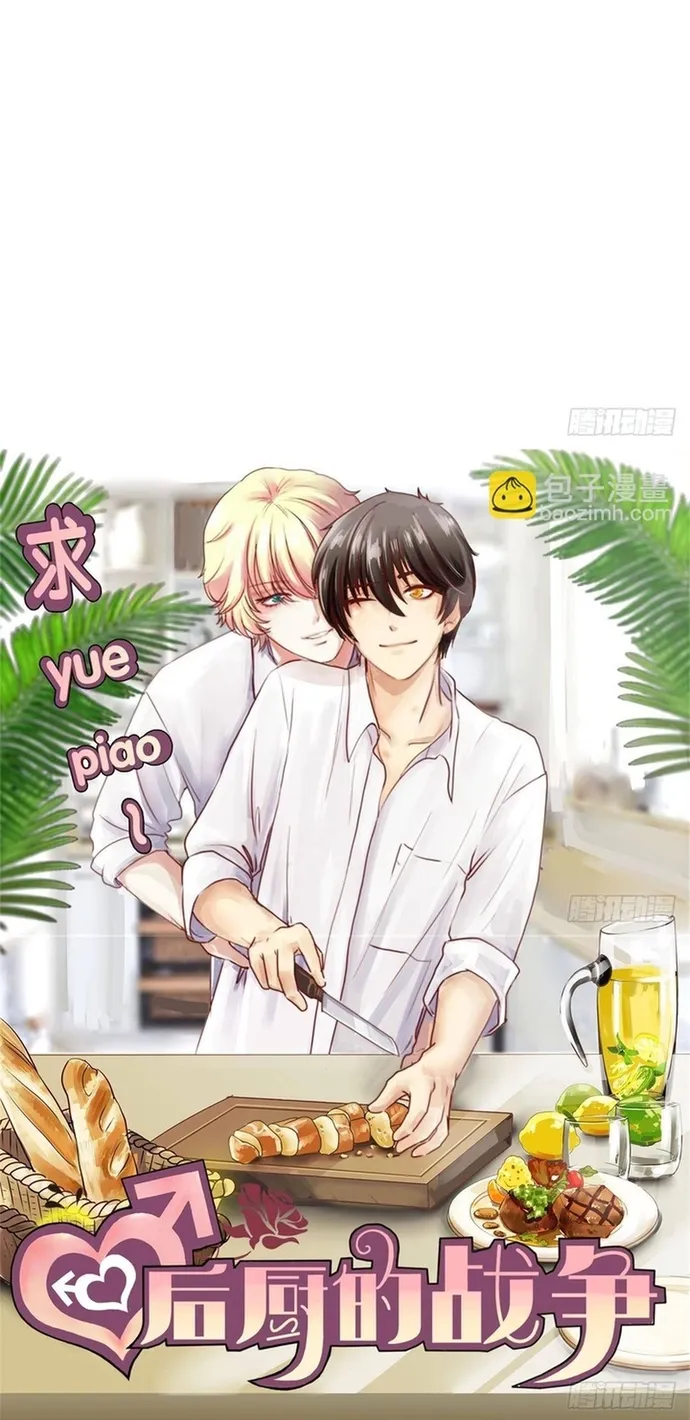 Cuộc Chiến Phía Sau Nhà Bếp Chap 58 - Next Chap 59