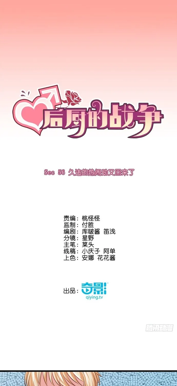 Cuộc Chiến Phía Sau Nhà Bếp Chap 59 - Next Chap 60